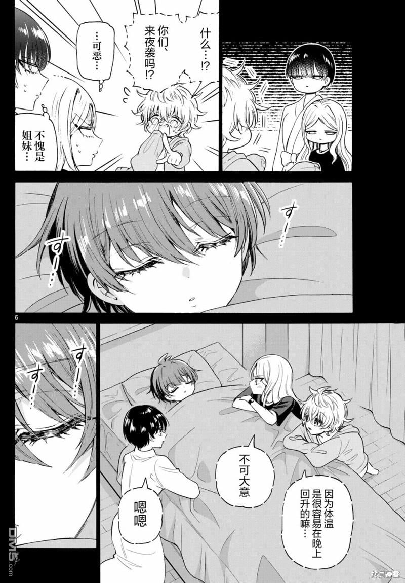 第 6 页