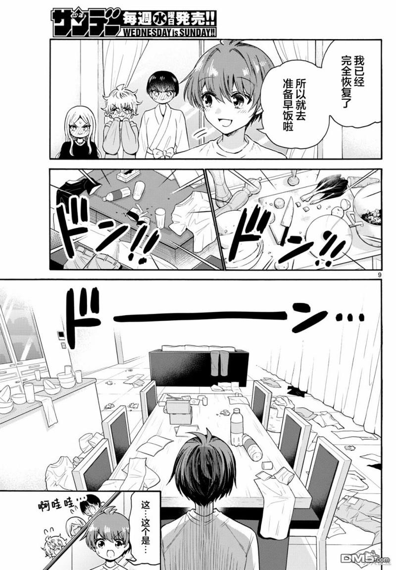 第 9 页