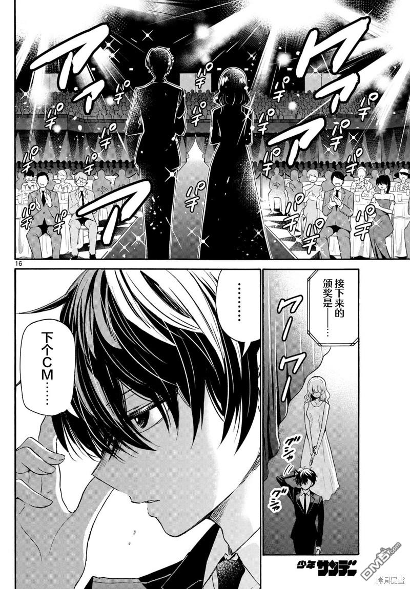 第 15 页