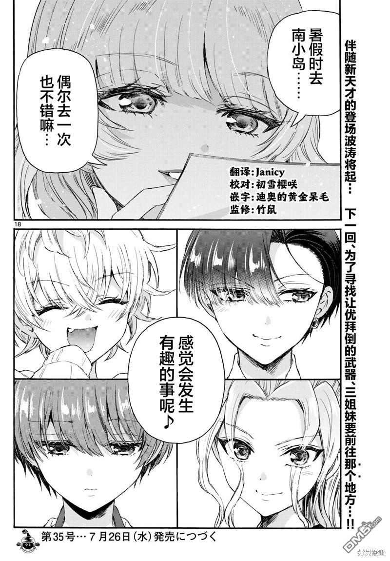 第 17 页