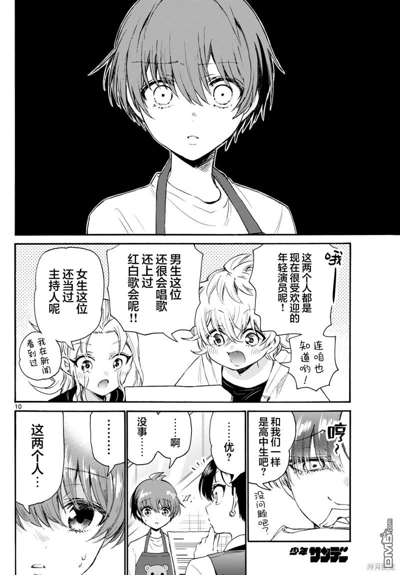 第 9 页