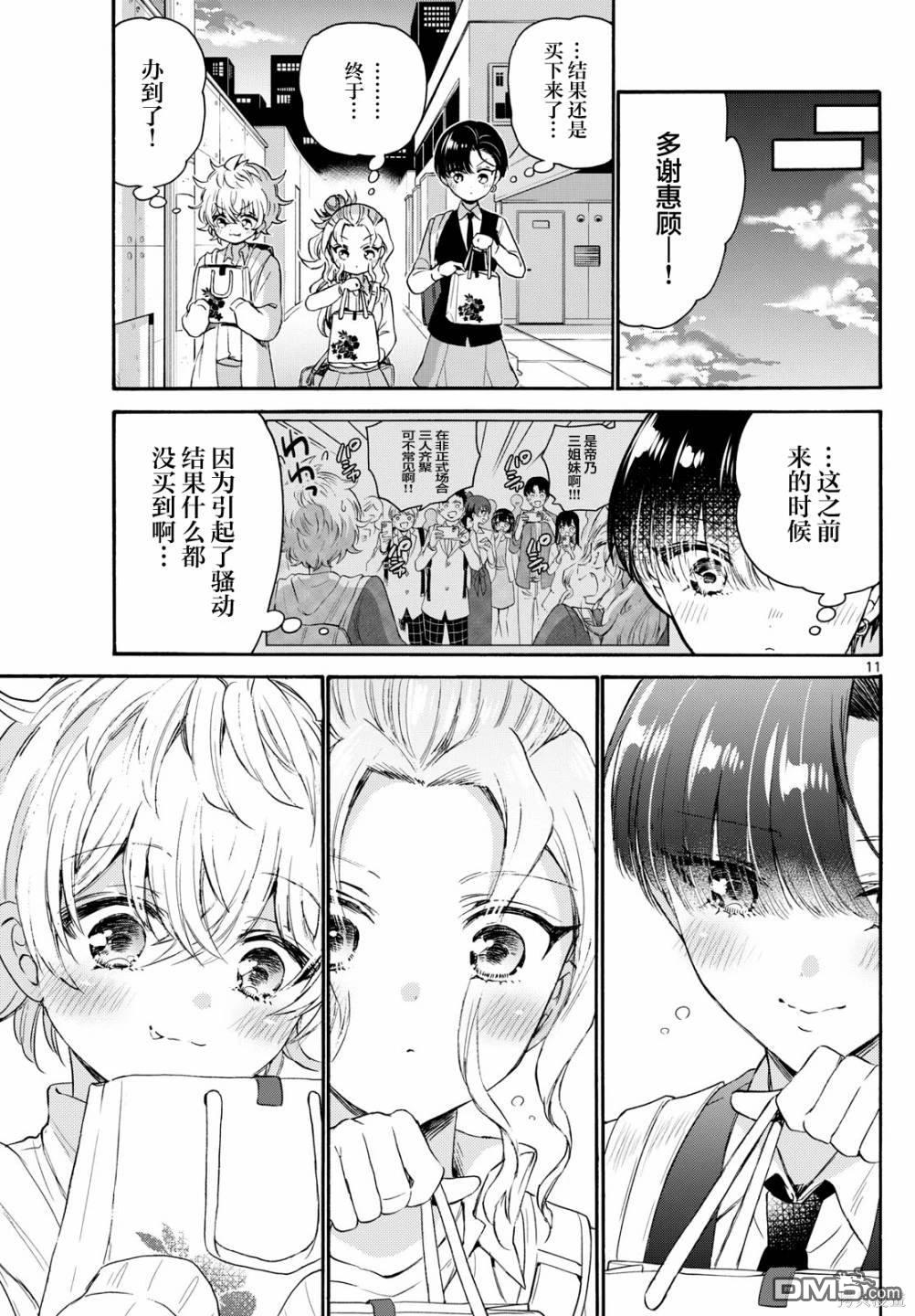 第 11 页