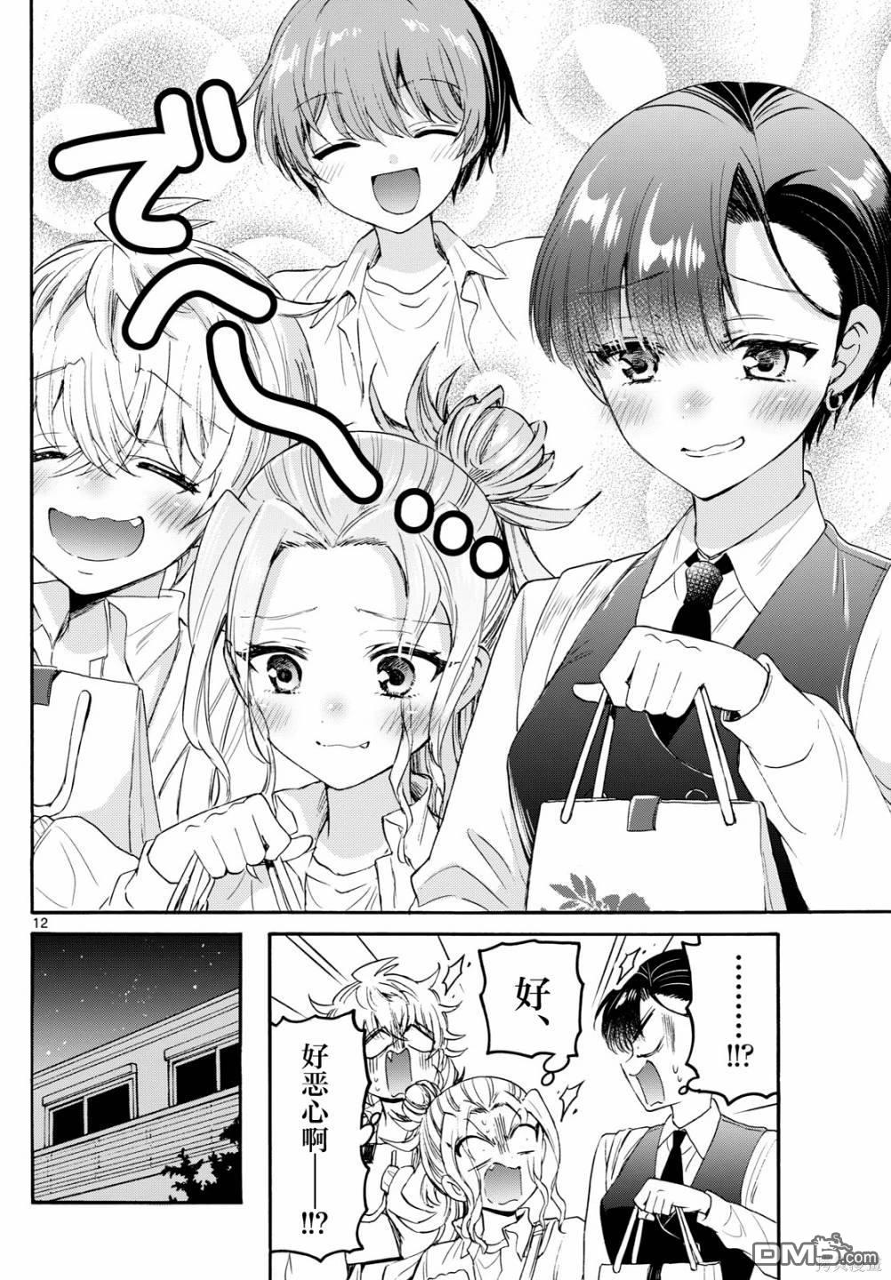第 12 页