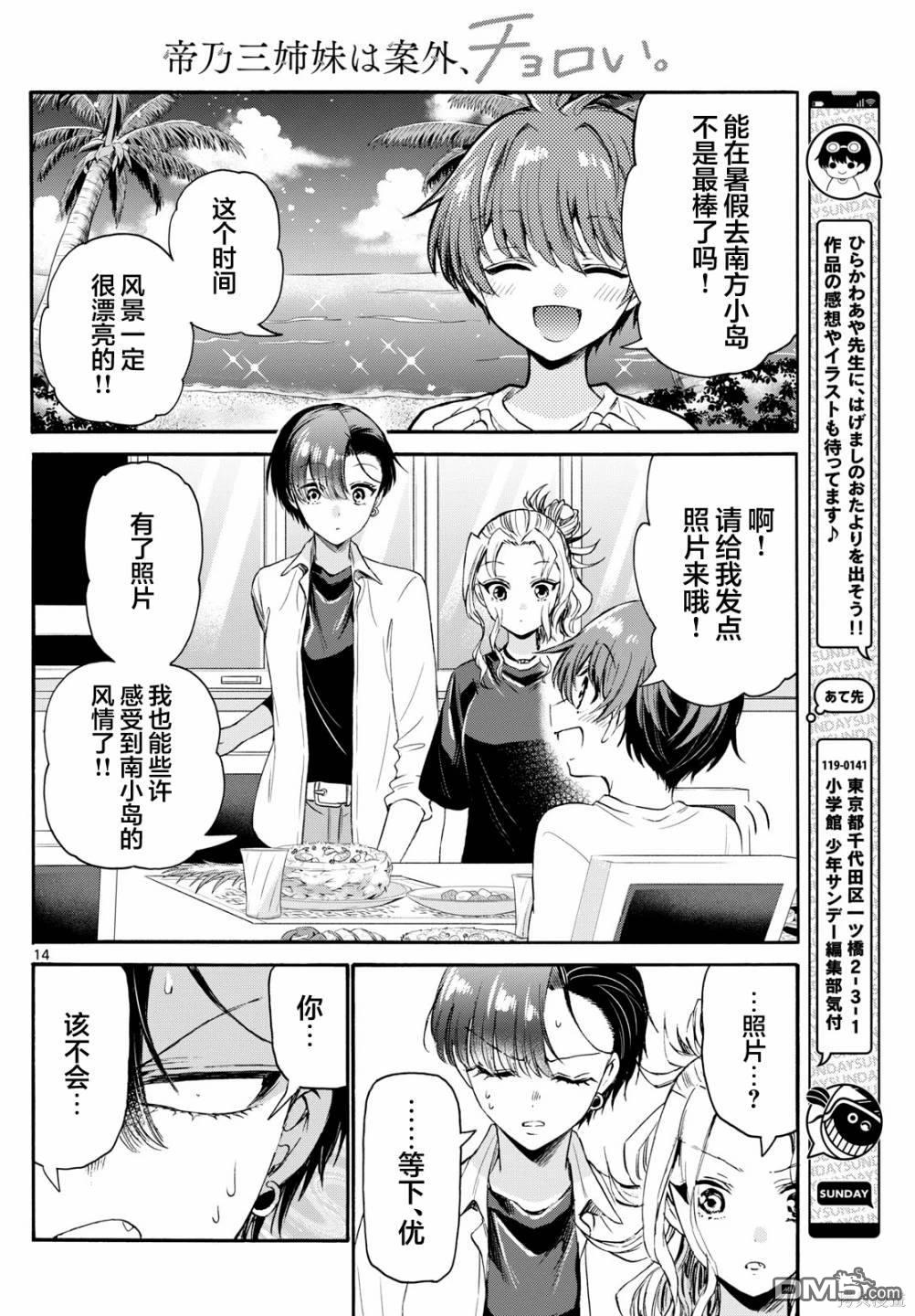第 14 页