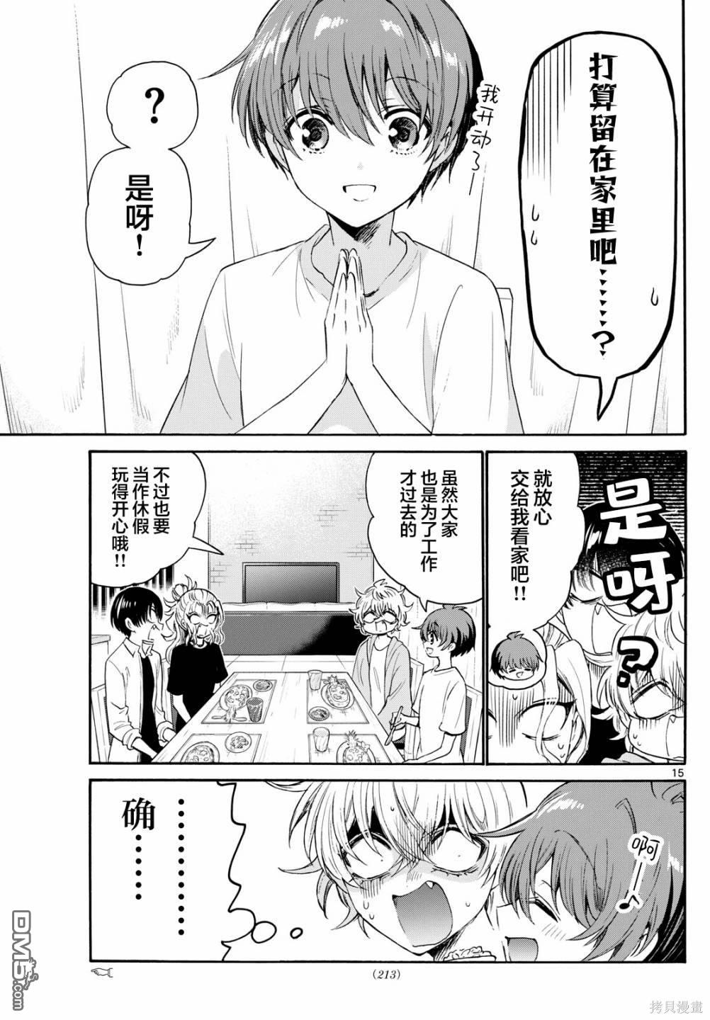 第 15 页