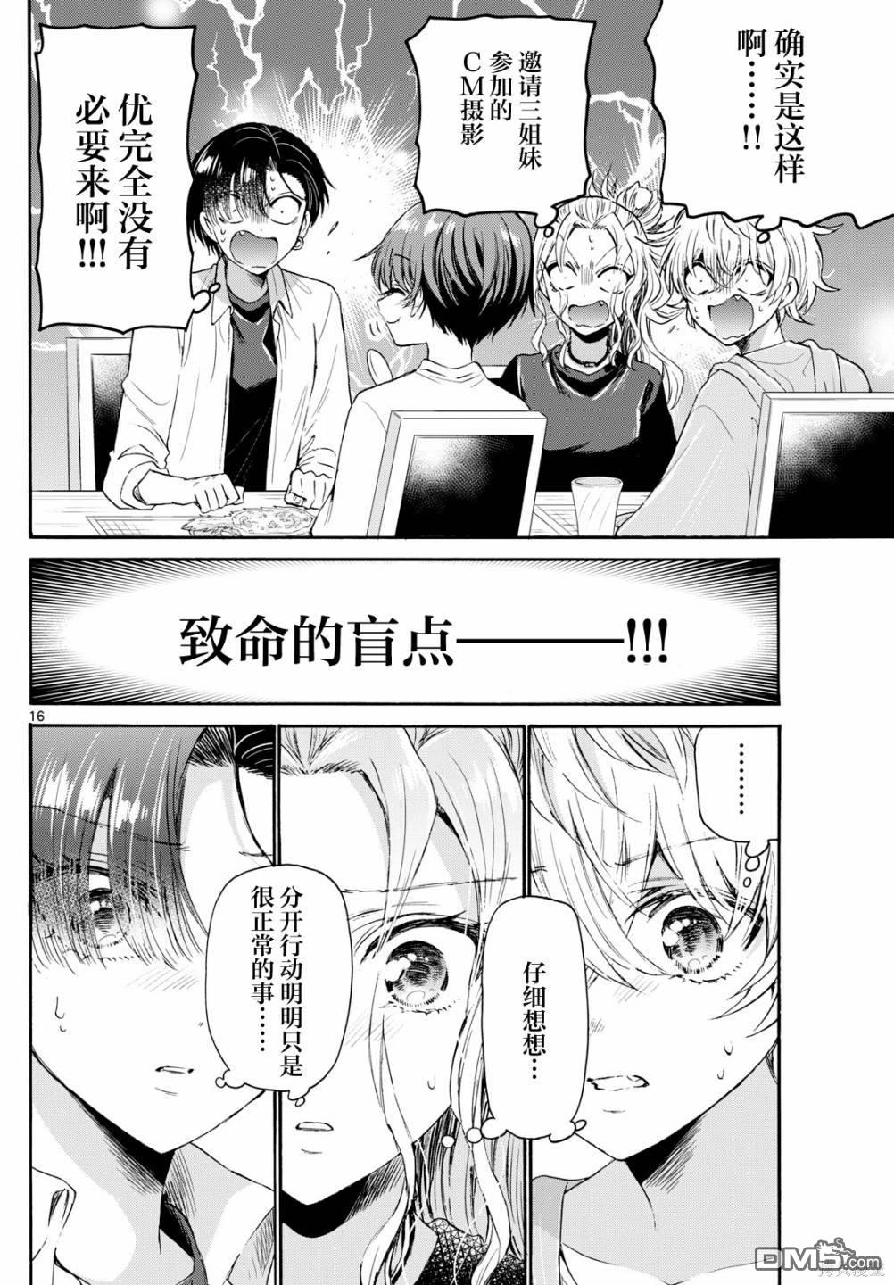 第 16 页