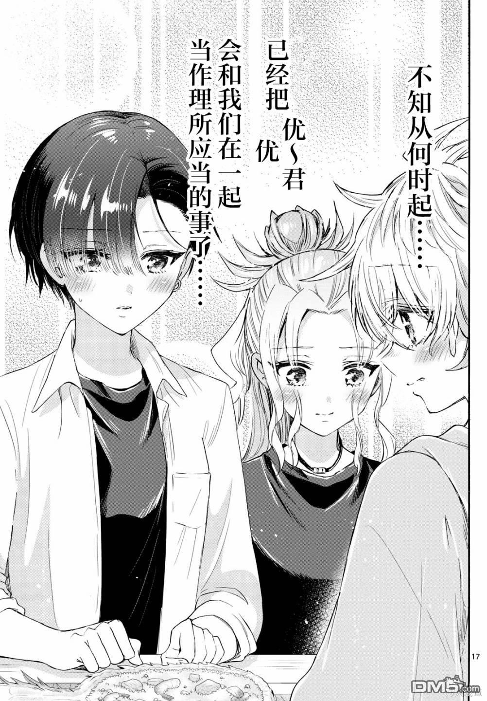 第 17 页