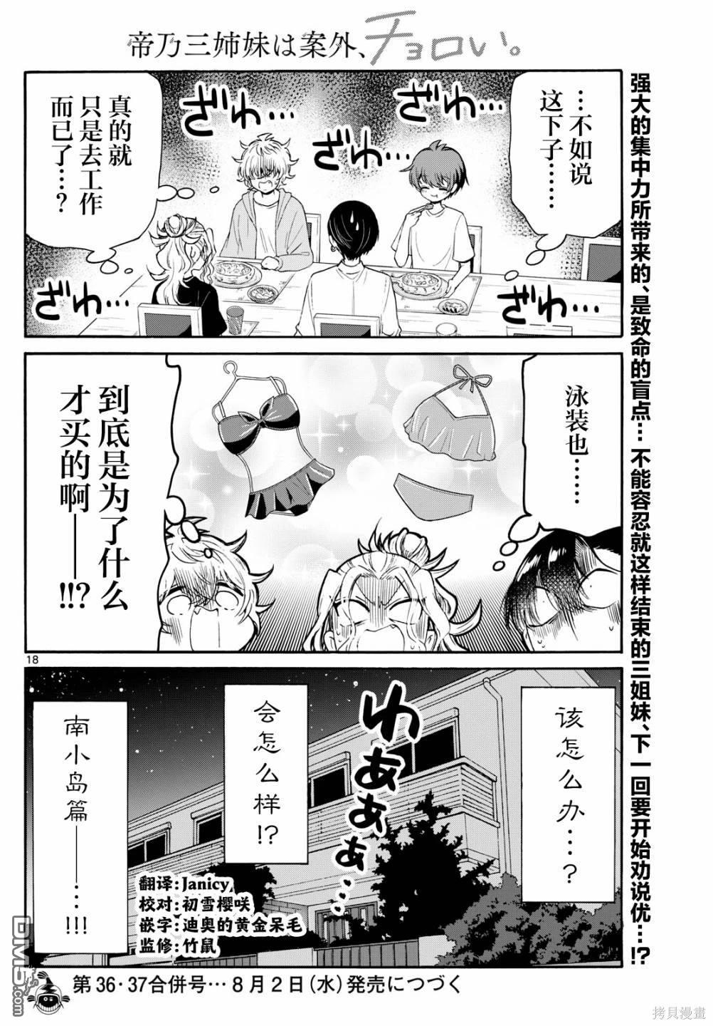 第 18 页