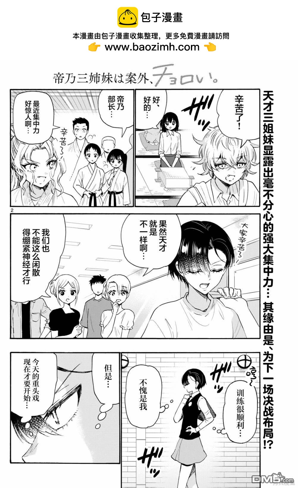 第 2 页