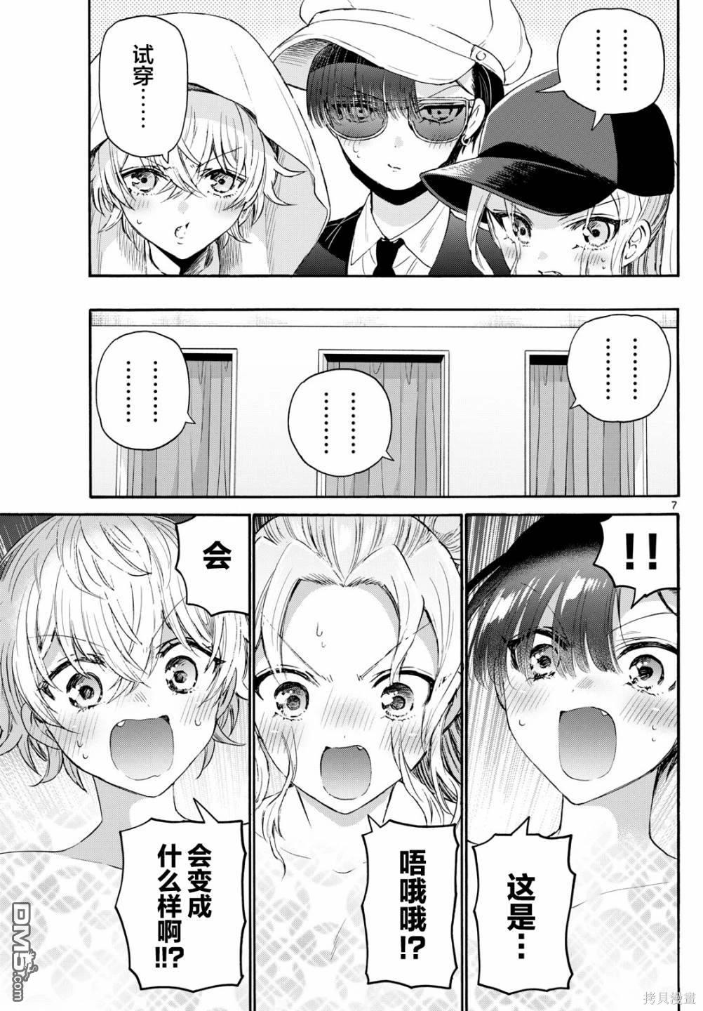 第 7 页