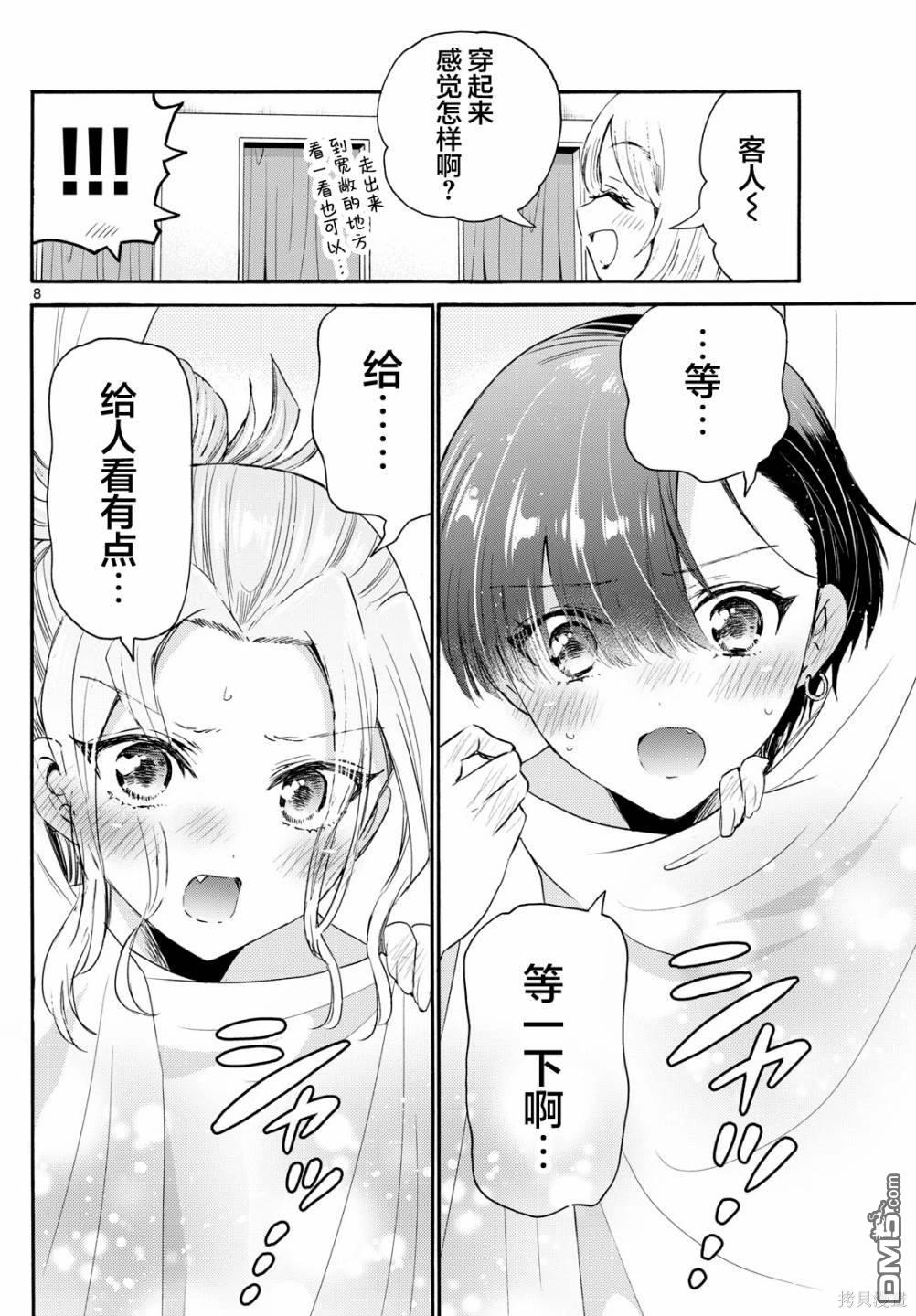 第 8 页