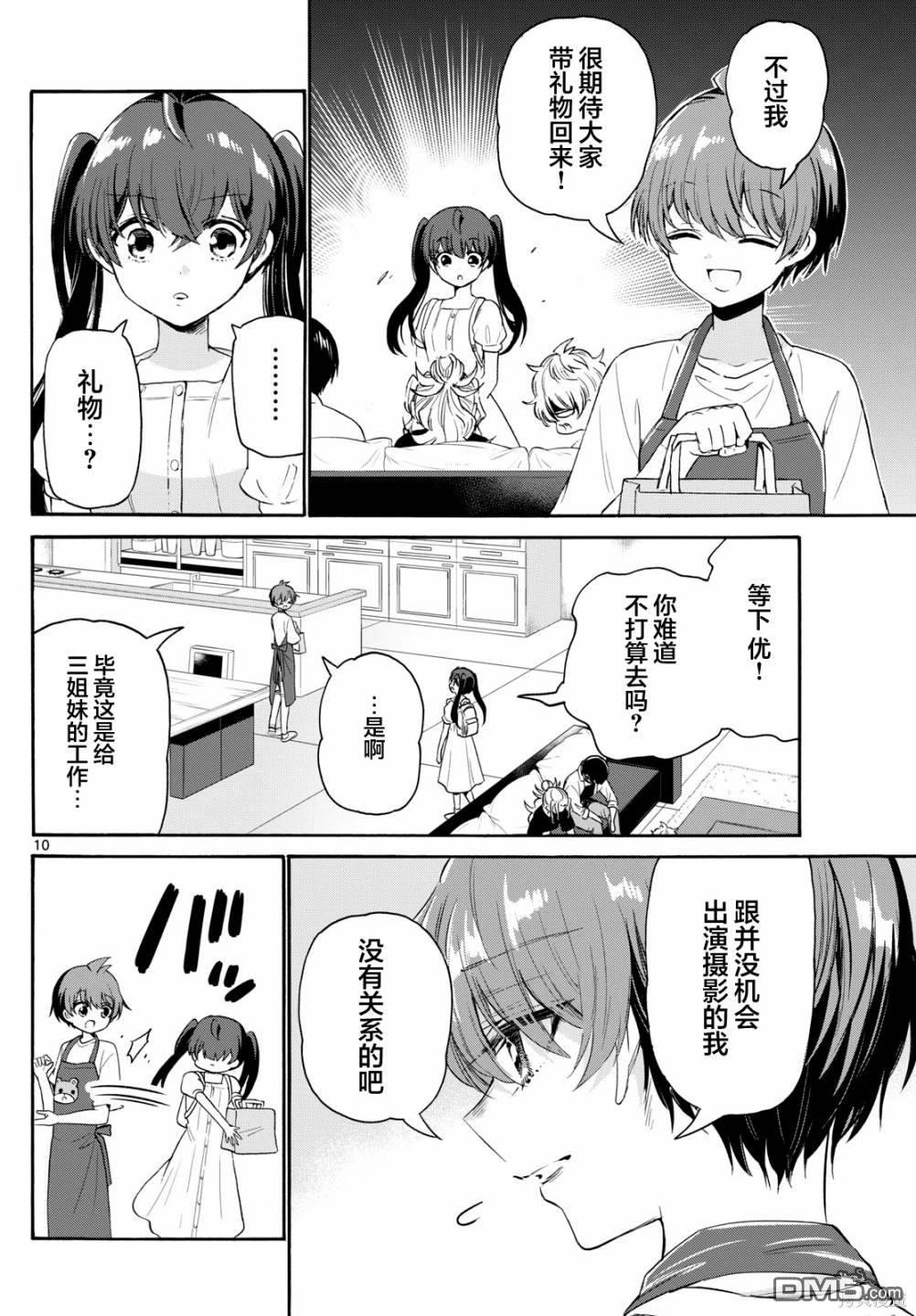 第 10 页
