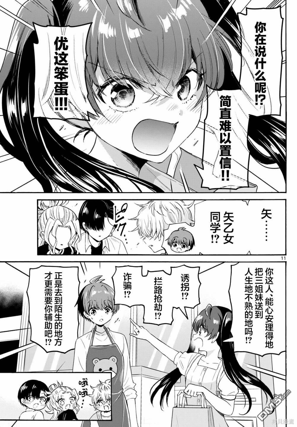 第 11 页