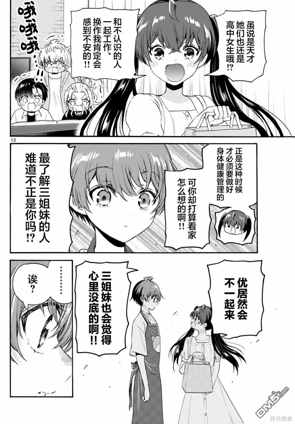 第 12 页
