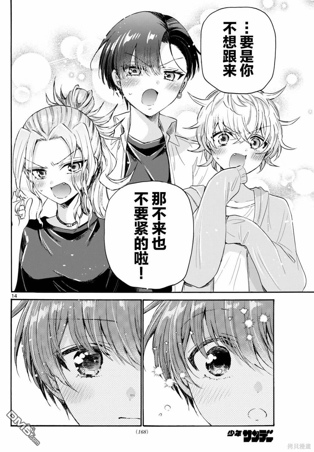 第 14 页