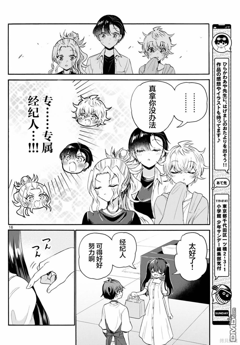 第 16 页