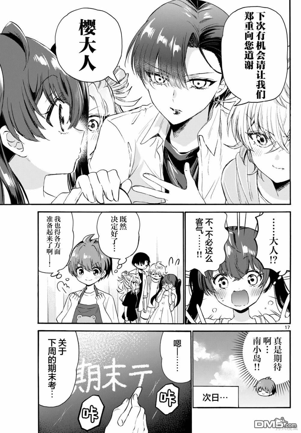 第 17 页