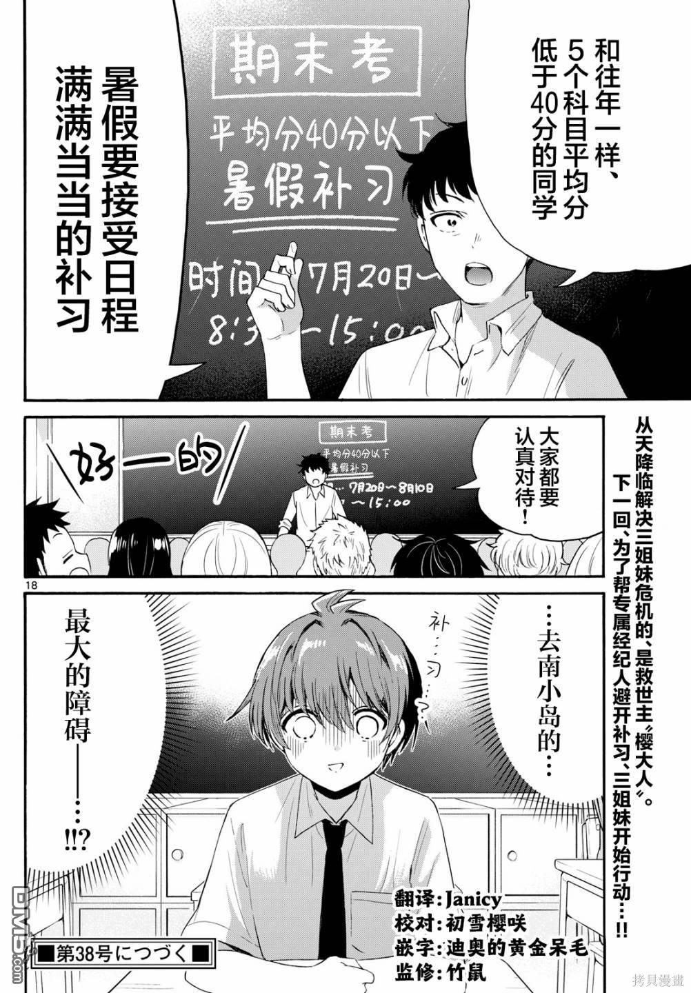 第 18 页