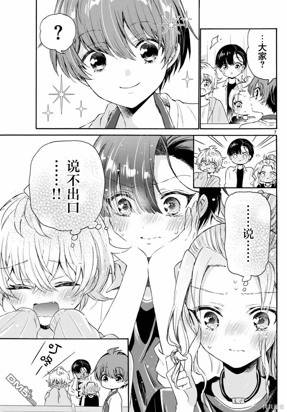 第 7 页