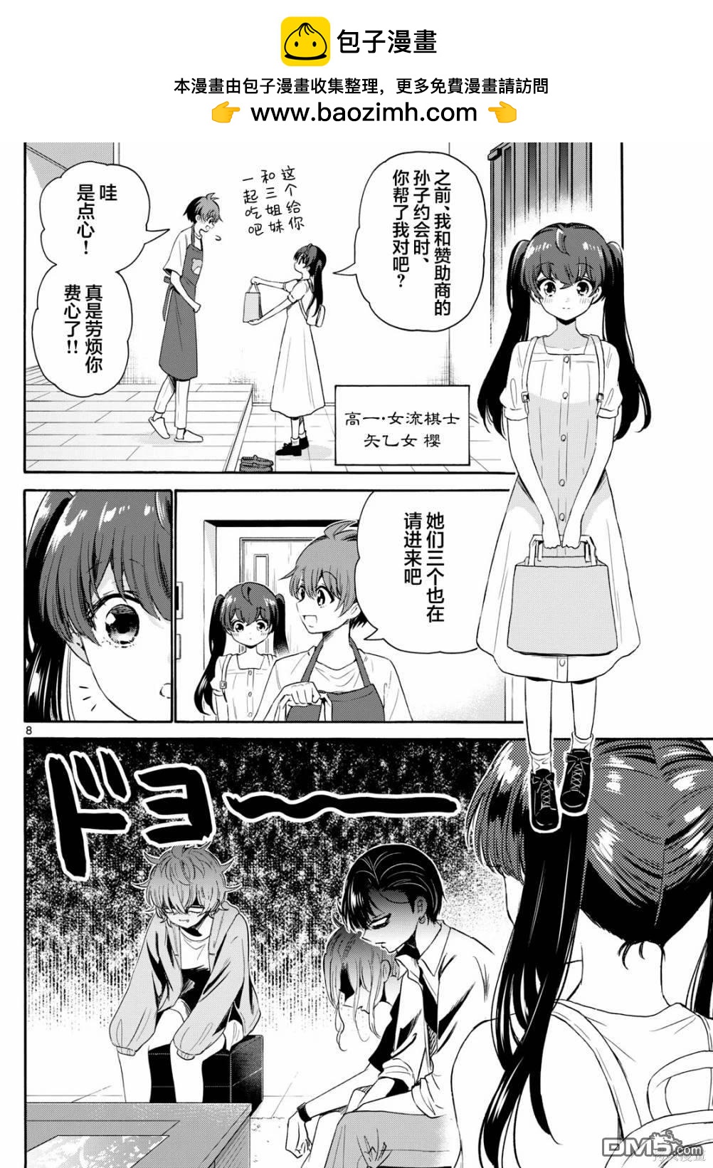 第 8 页
