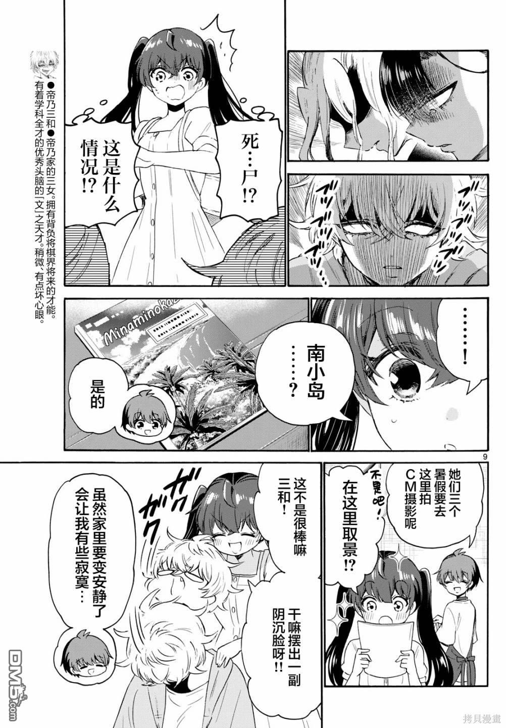 第 9 页