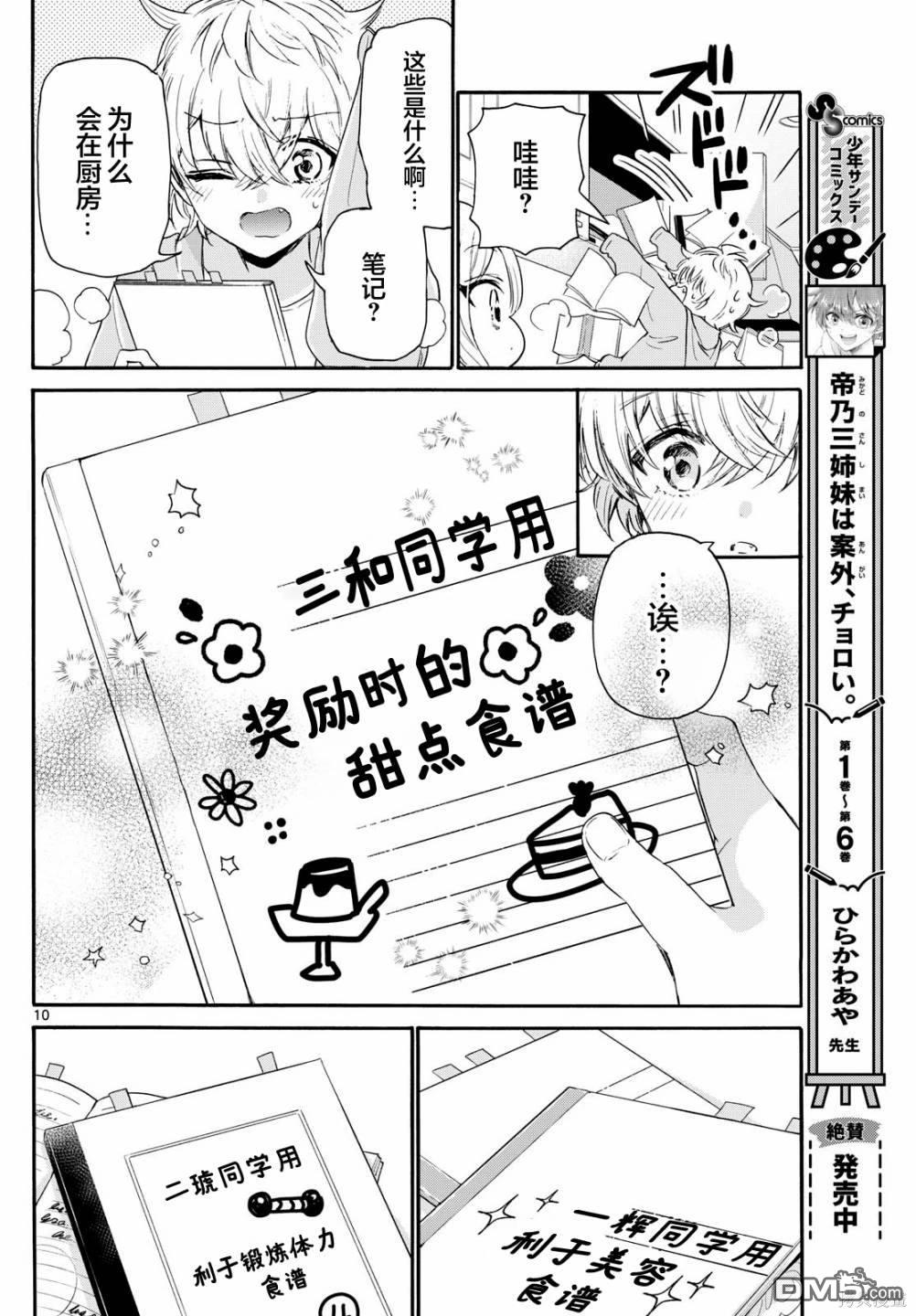 第 10 页
