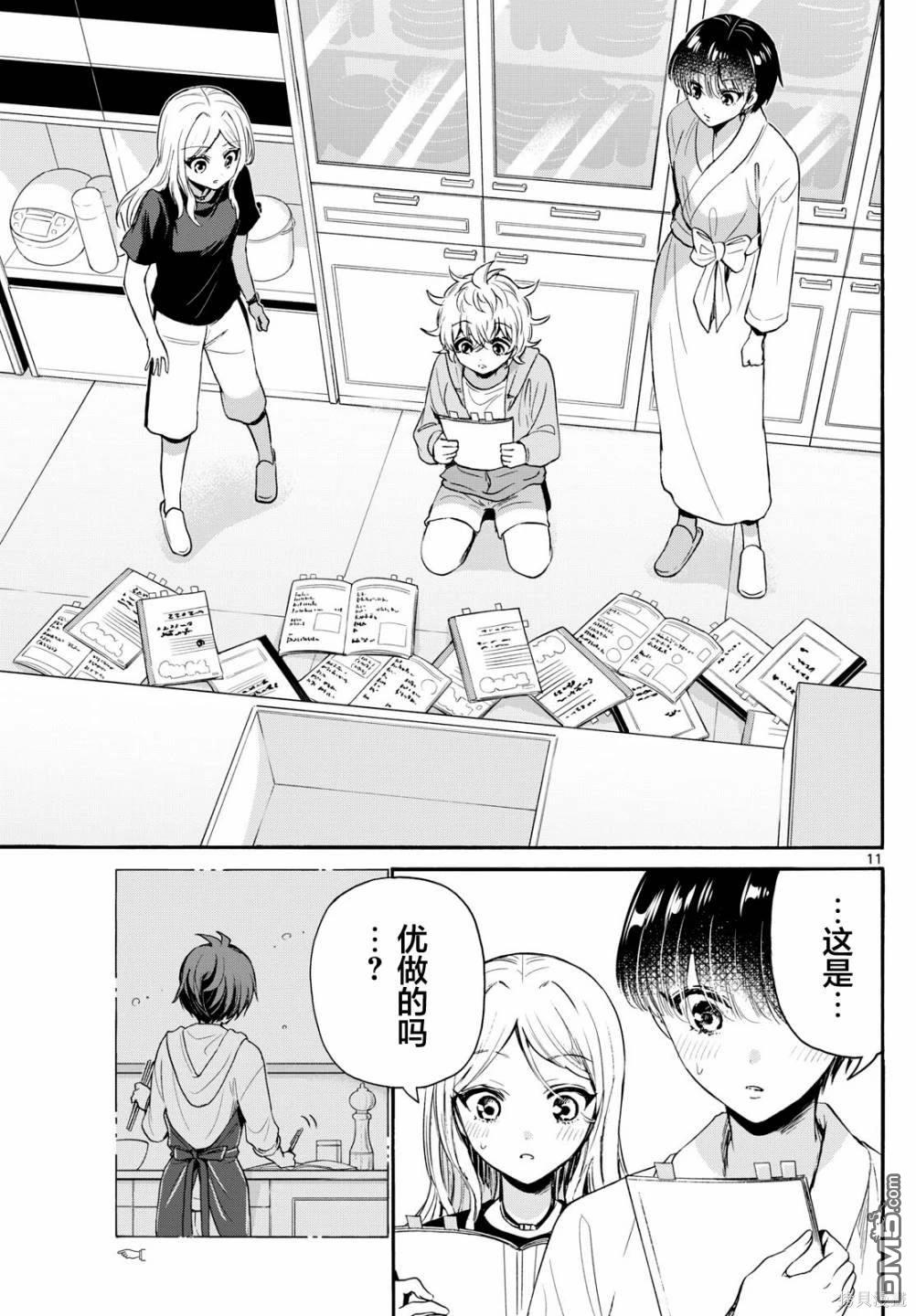 第 11 页