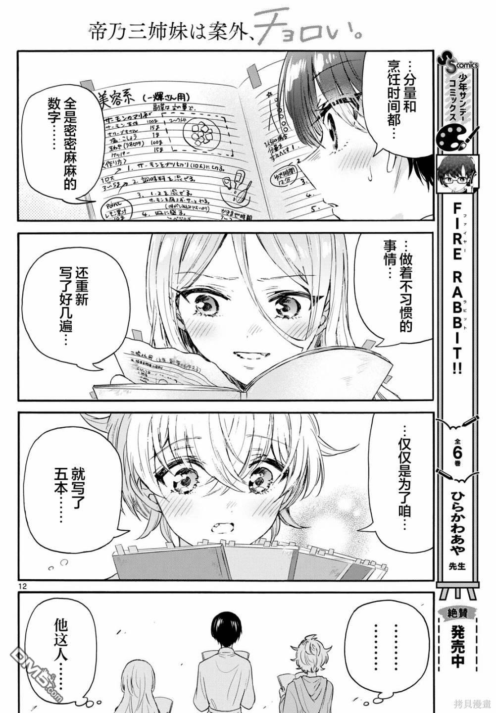 第 12 页