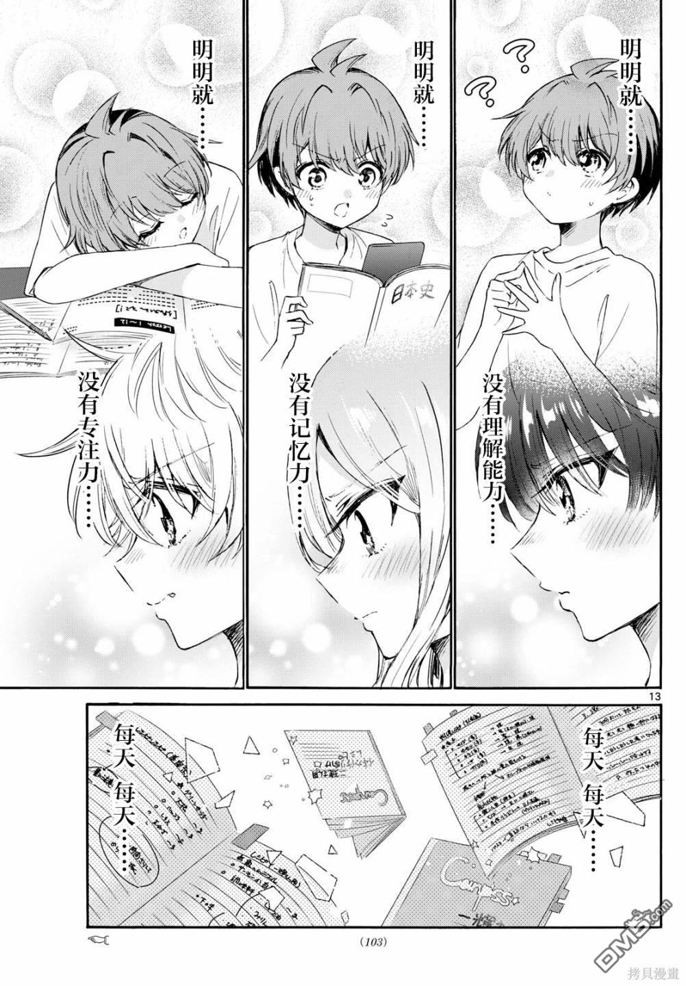 第 13 页