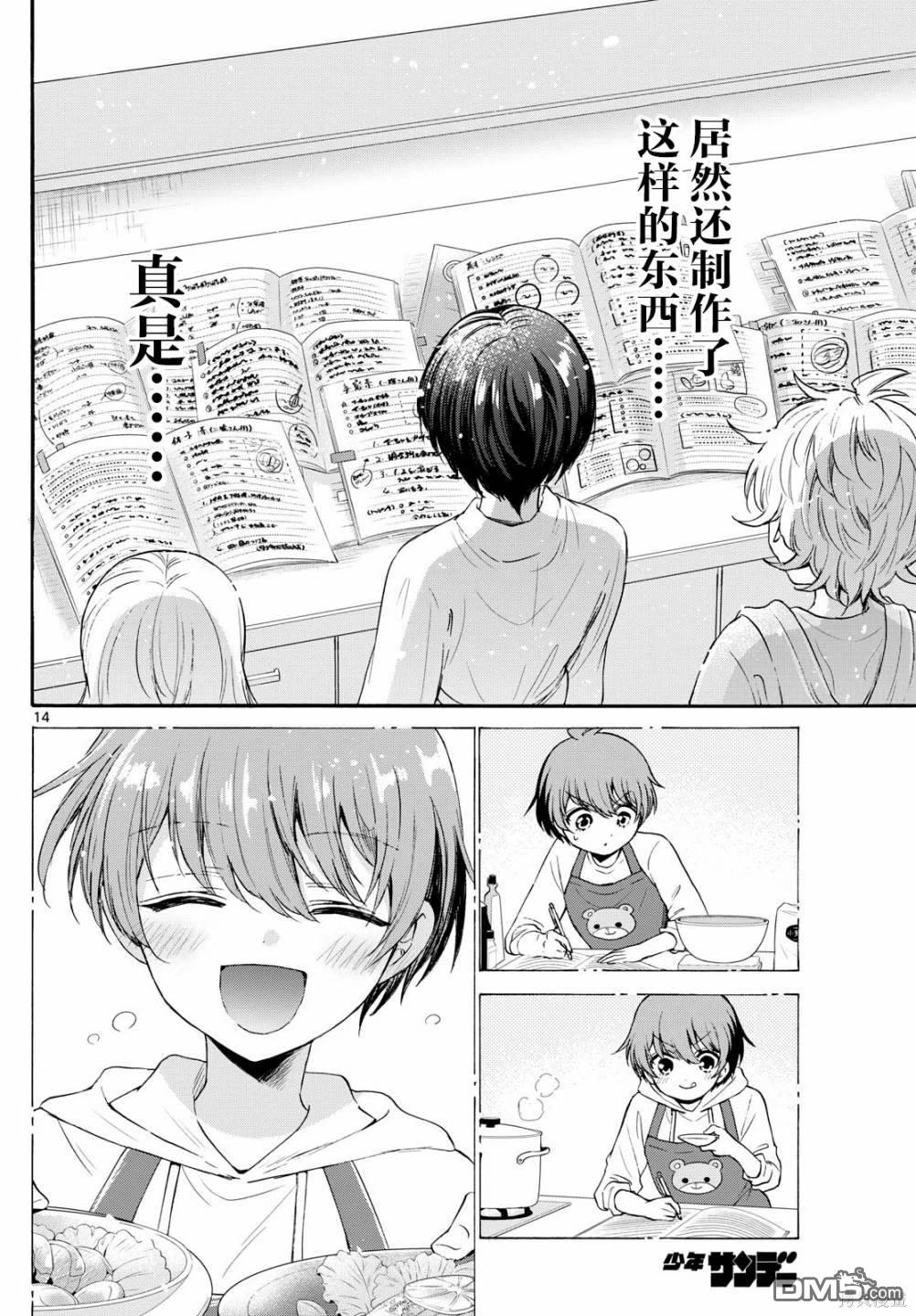 第 14 页