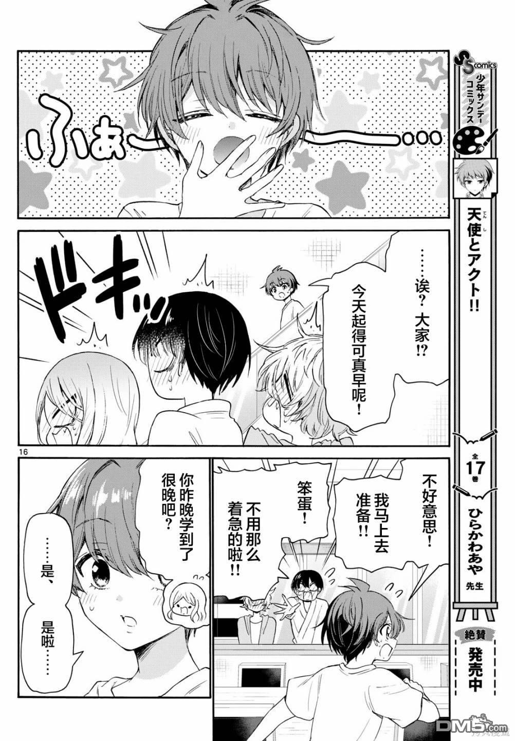 第 16 页
