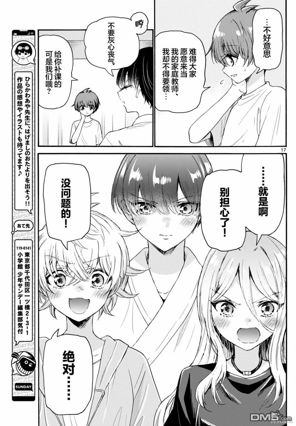 第 17 页