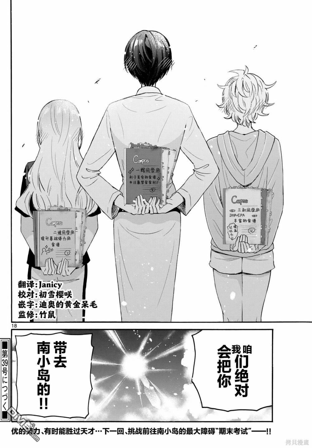 第 18 页