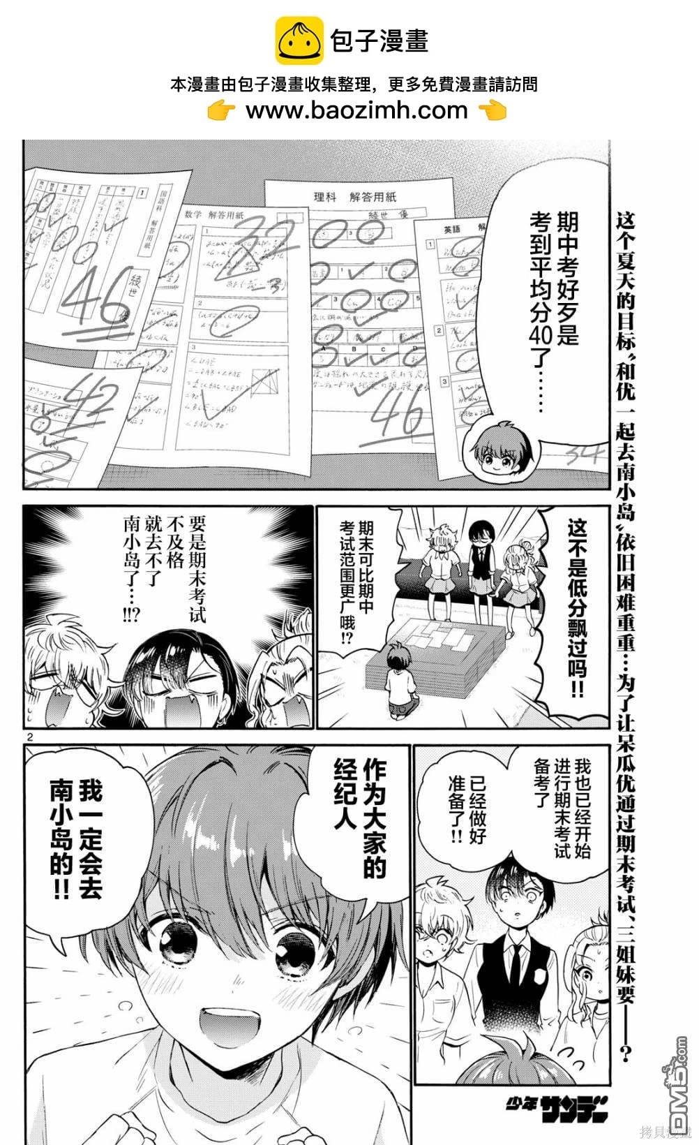 第 2 页