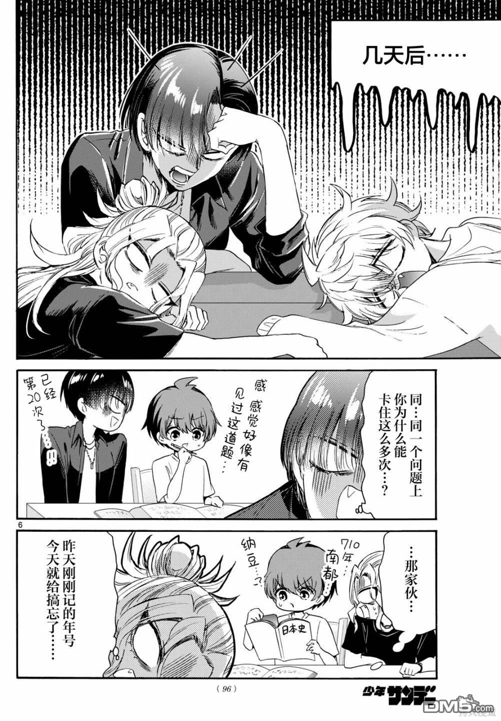第 6 页