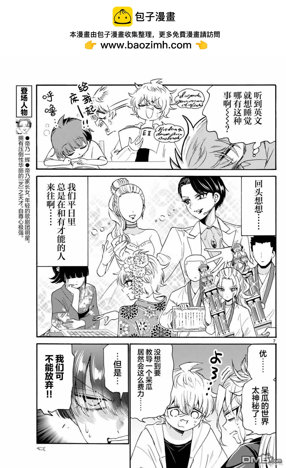 第 7 页