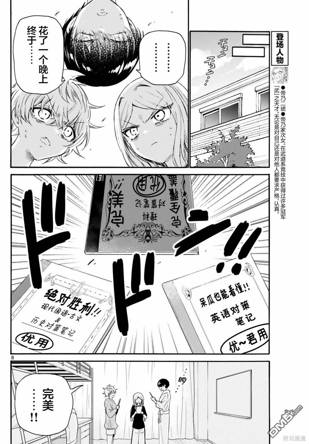 第 8 页