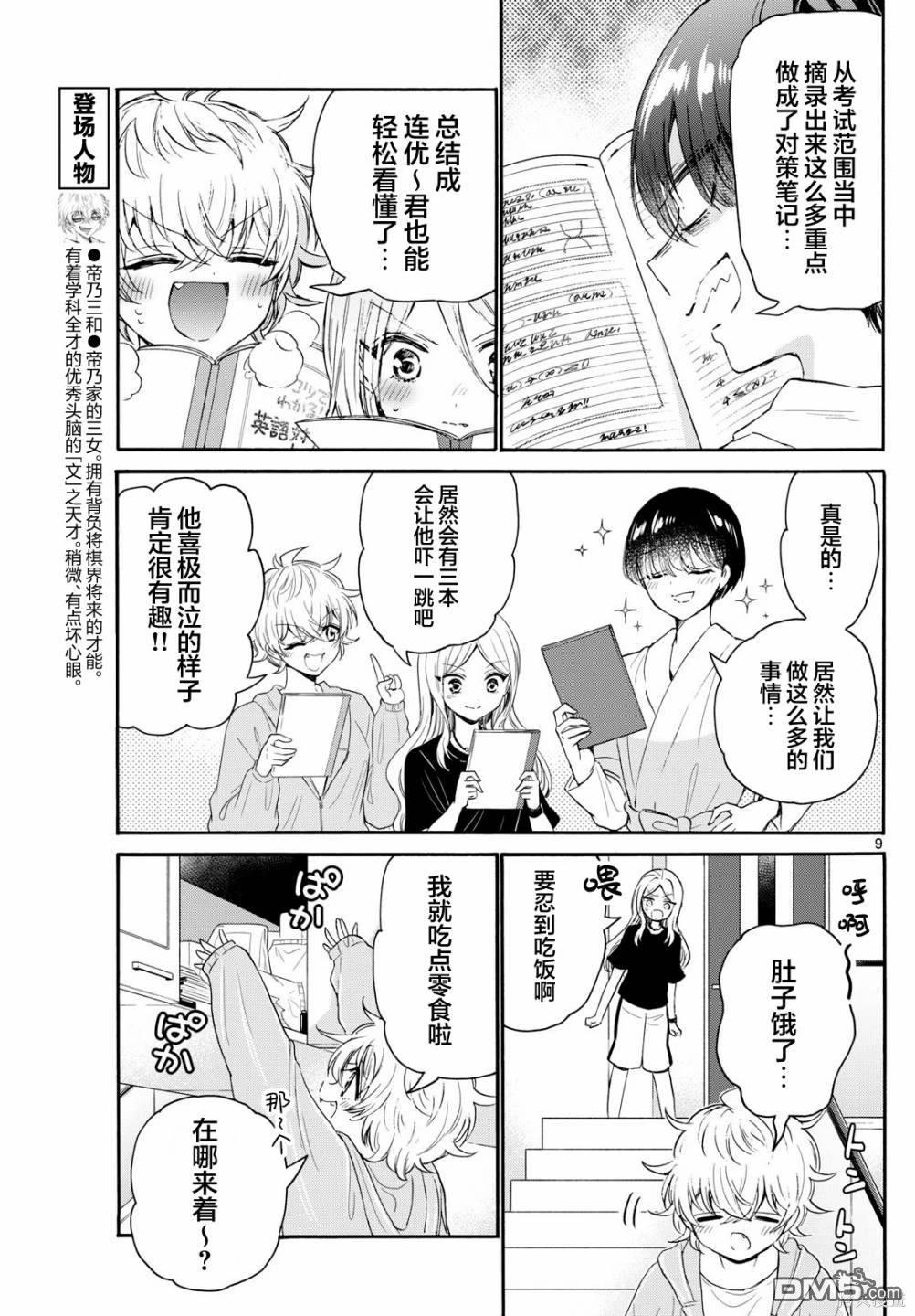 第 9 页
