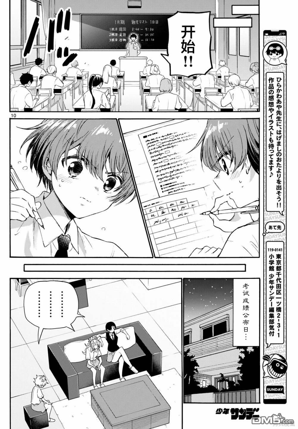 第 10 页