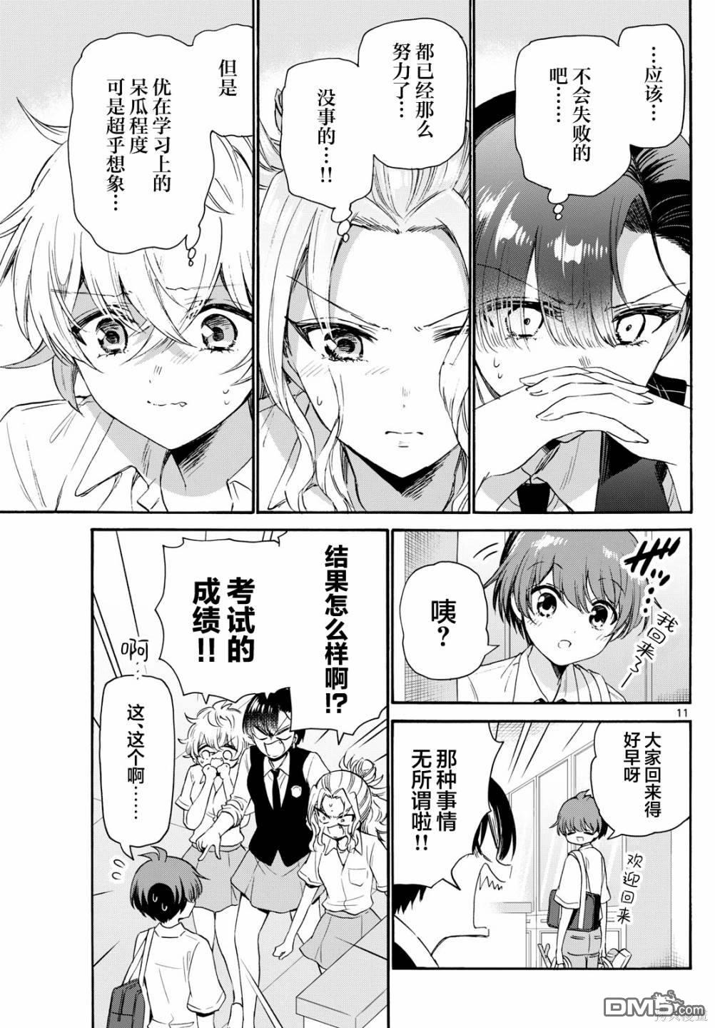 第 11 页