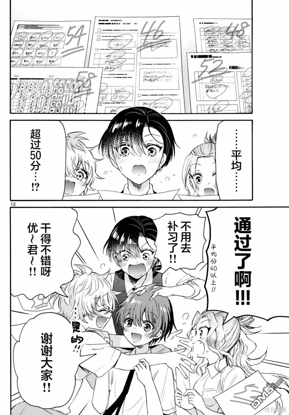 第 12 页