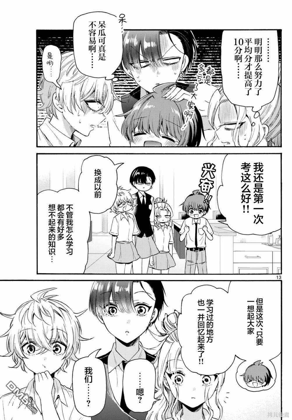第 13 页