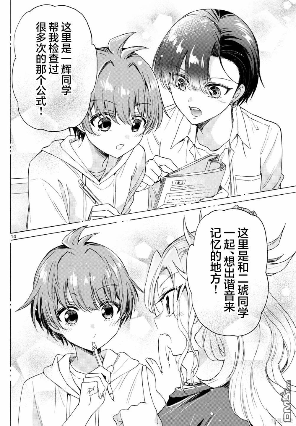 第 14 页