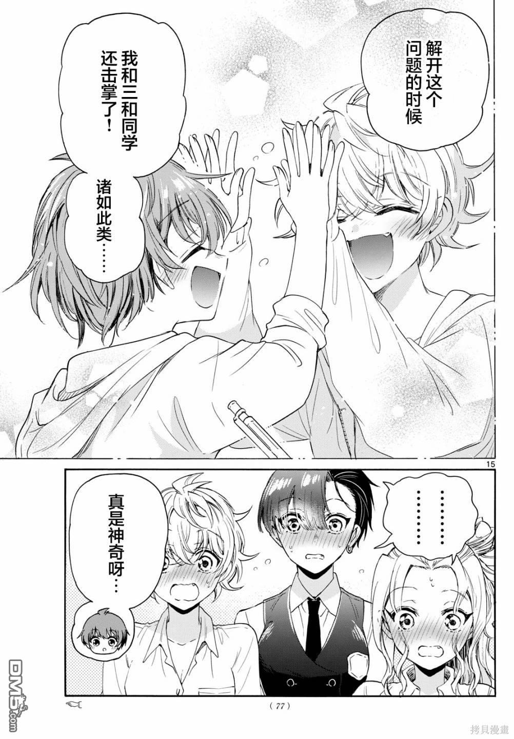 第 15 页