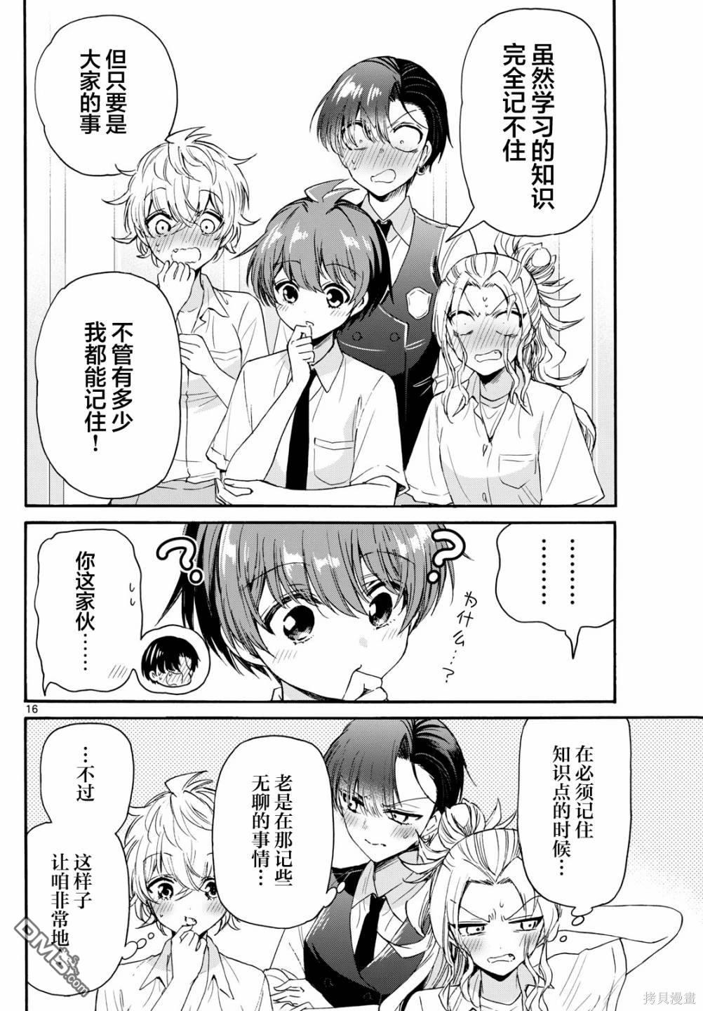 第 16 页