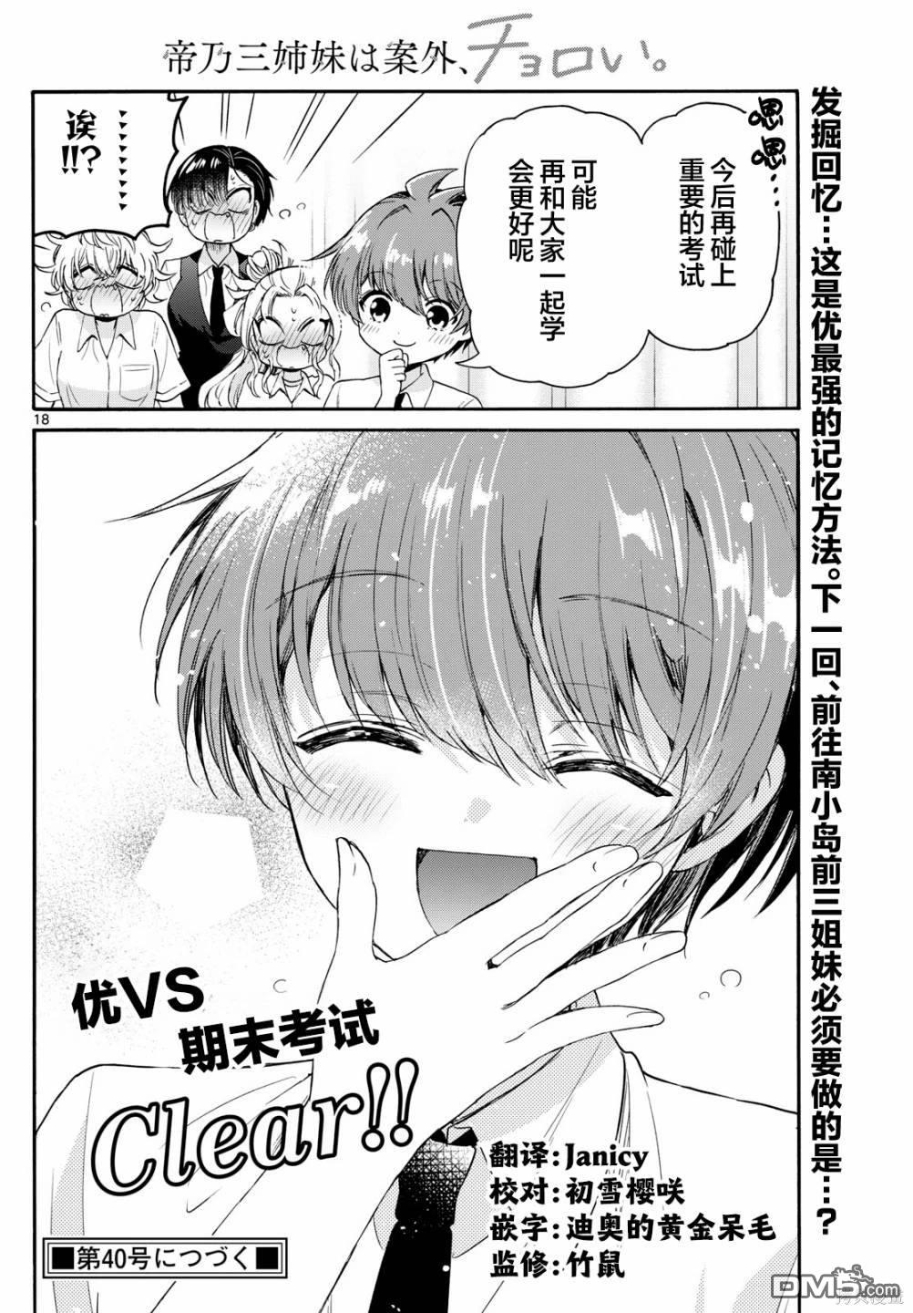 第 18 页