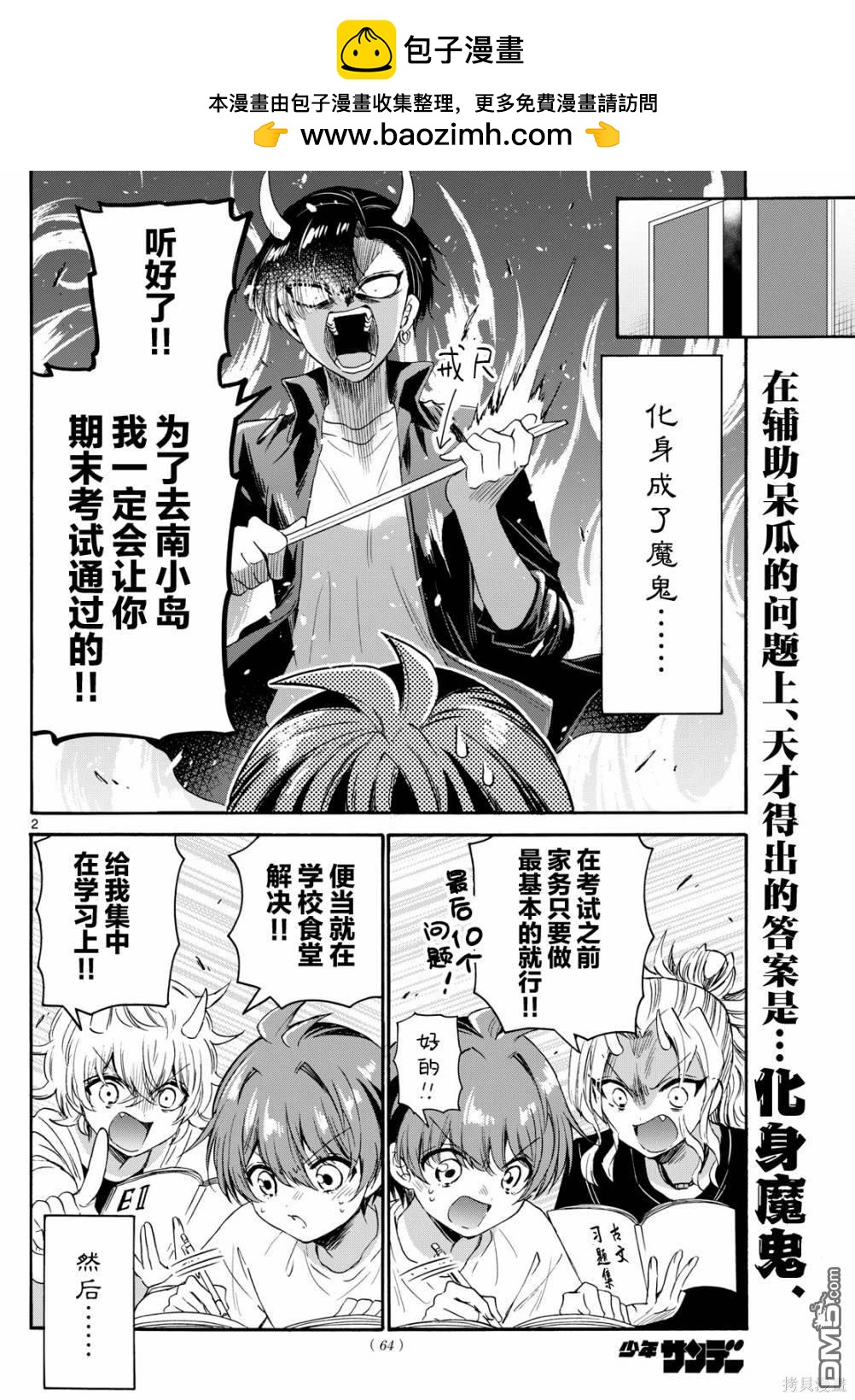 第 2 页