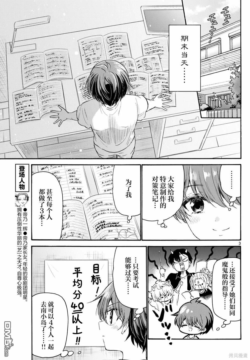 第 3 页