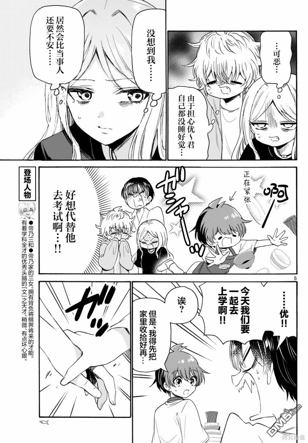 第 5 页