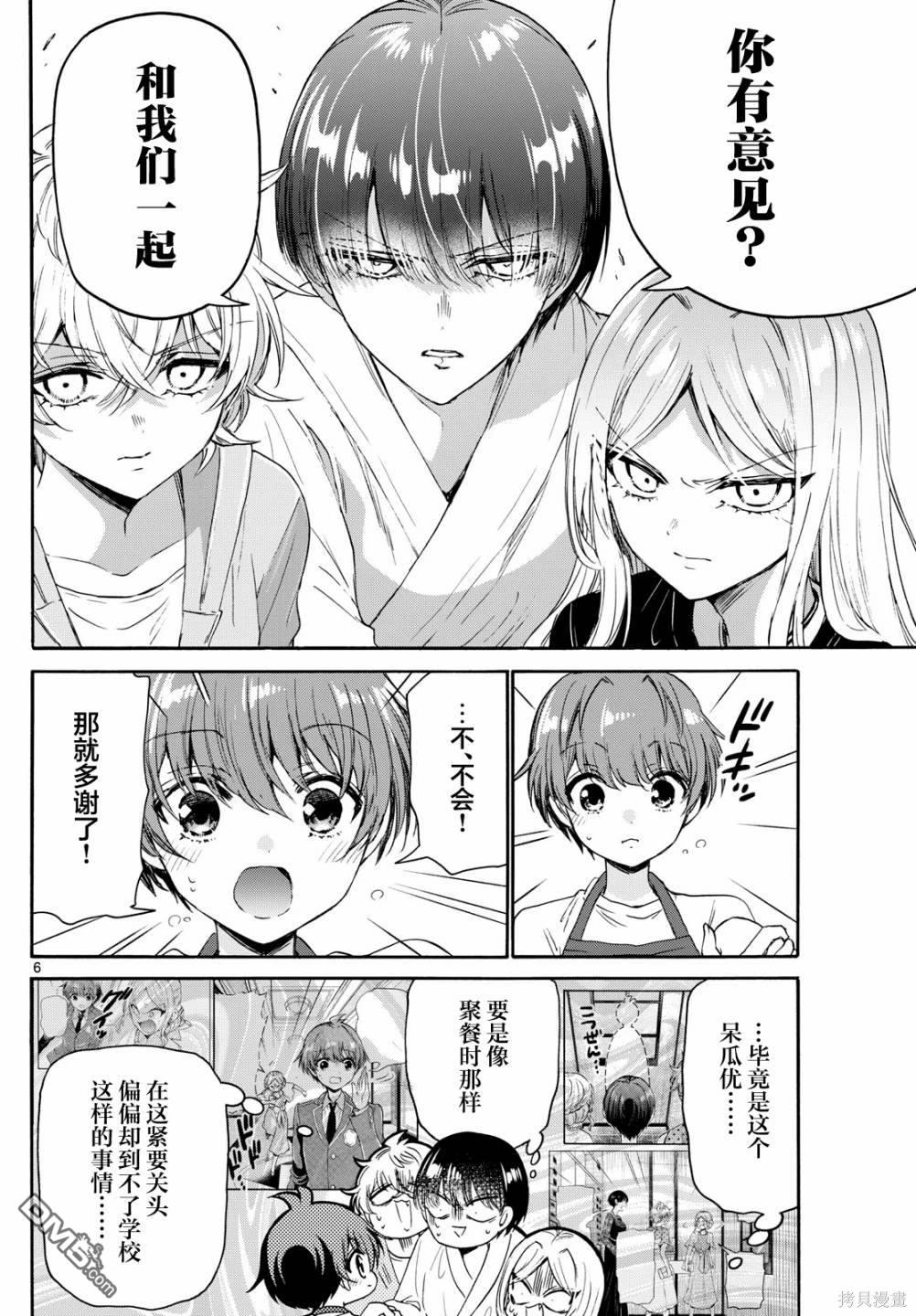 第 6 页